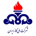 شرکت ملی گاز ایران