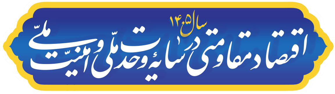 شعارسال
