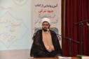 نشست بصیرتی و آیین رونمایی از کتاب «جبهه شرقی»