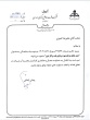 با حکم مدیرعامل شرکت نفت مناطق مرکزی ایران؛