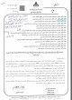 پیام معاون محترم وزیر و مدیرعامل شرکت ملی نفت ایران به مناسبت هفتم مهرماه ، روز آتش نشانی و ایمنی