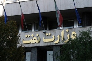 فراخوان حراست نفت برای ارزیابی شرکت‌های حفاظت الکترونیک