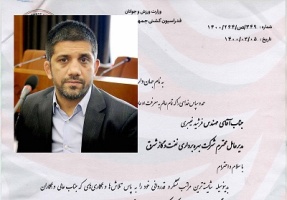 تقدیر رئیس فدارسیون کشتی از مدیرعامل شرکت بهره برداری نفت و گاز شرق