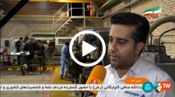 تحقق خودکفایی و تعمیر محصولات تخصصی صنعت نفت در کارگاه مرکزی شرکت بهره برداری نفت و گاز شرق (فیلم)