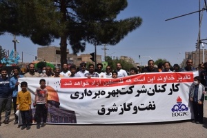 حضور پررنگ کارکنان شركت بهره برداري نفت و گاز شرق در راهپیمایی روز قدس