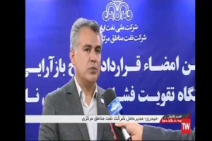 طرح تکمیل و توسعه منطقه عملیاتی تنگ بیجار بررسی شد