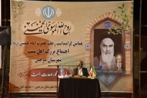 برگزاری مراسم ارتحال حضرت امام خمینی (ره) در شهرستان سرخس