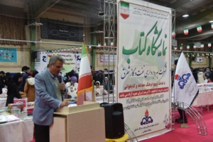 برپایی نمایشگاه کتاب در ایام الله دهه فجر