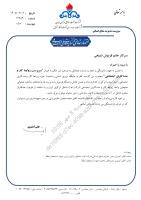 حکم انتصاب سرکار خانم ذبیحی بعنوان سرپرست روابط کار و مددکاری اجتماعی