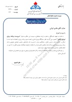 حکم انتصاب جناب آقای هادی ایرانی بعنوان سرپرست برنامه ریزی نیروی انسانی