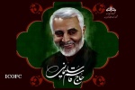 پیام تسلیت مدیرعامل شرکت نفت مناطق مرکزی ایران در پی شهادت سردار سلیمانی