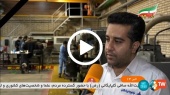 تحقق خودکفایی و تعمیر محصولات تخصصی صنعت نفت در کارگاه مرکزی شرکت بهره برداری نفت و گاز شرق (فیلم)