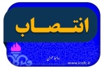 سرپرست مدیریت مهندسی و ساختمان شرکت نفت مناطق مرکزی ایران منصوب شد