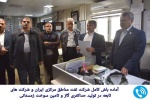 مجموعه تیوب باندل مبدل حرارتی واحد نمکزدایی دهلران تعمیر شد