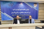 با اتمام تعمیرات اساسی ، زاگرس جنوبی به استقبال تامین سوخت زمستانی می‌رود
