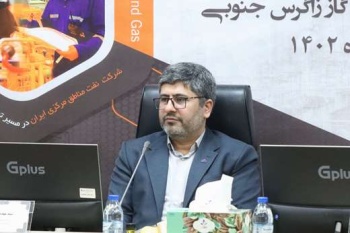 جلسه پیش بینی تولید شرکت نفت مناطق مرکزی ایران برگزار شد