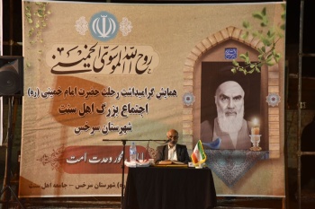 برگزاری مراسم ارتحال حضرت امام خمینی (ره) در شهرستان سرخس