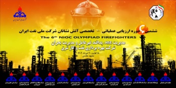 مانور مشترک شرکت بهره برداری نفت و گاز شرق با شرکت مپنا در منطقه عملیاتی خانگیران برگزار شد.