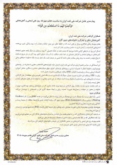 پیام معاون محترم وزیر و مدیرعامل شرکت ملی نفت ایران به مناسبت هفتم مهرماه ، روز آتش نشانی و ایمنی