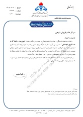حکم انتصاب سرکار خانم ذبیحی بعنوان سرپرست روابط کار و مددکاری اجتماعی